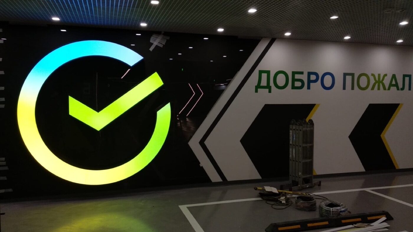 Световой логотип Сбера